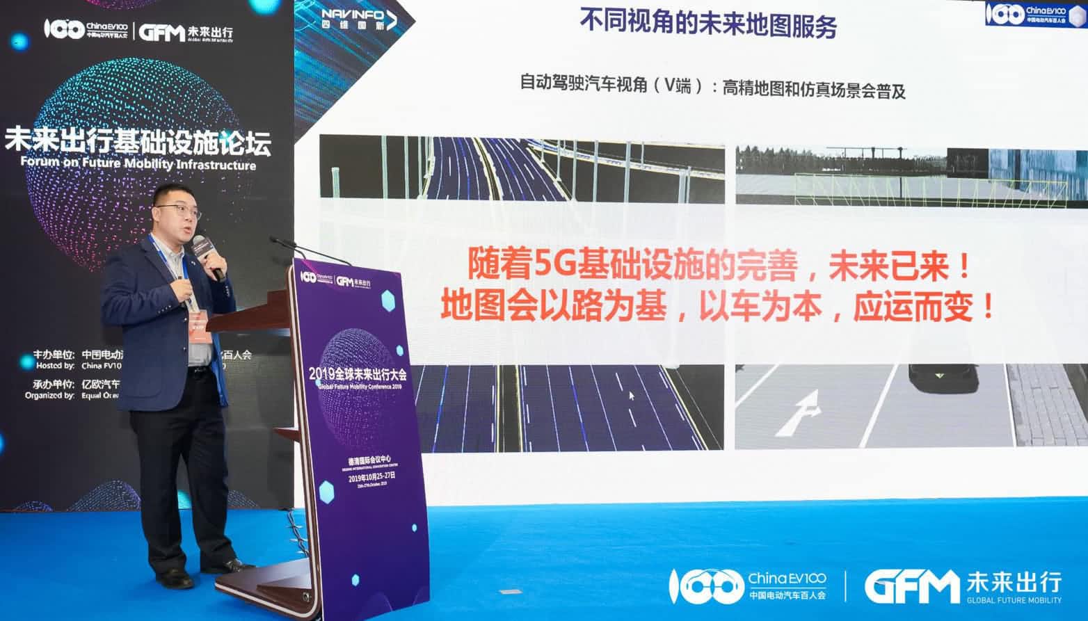 k8com(中国)郭磐石：当智能地图结合智慧道路，出行未来将被改写