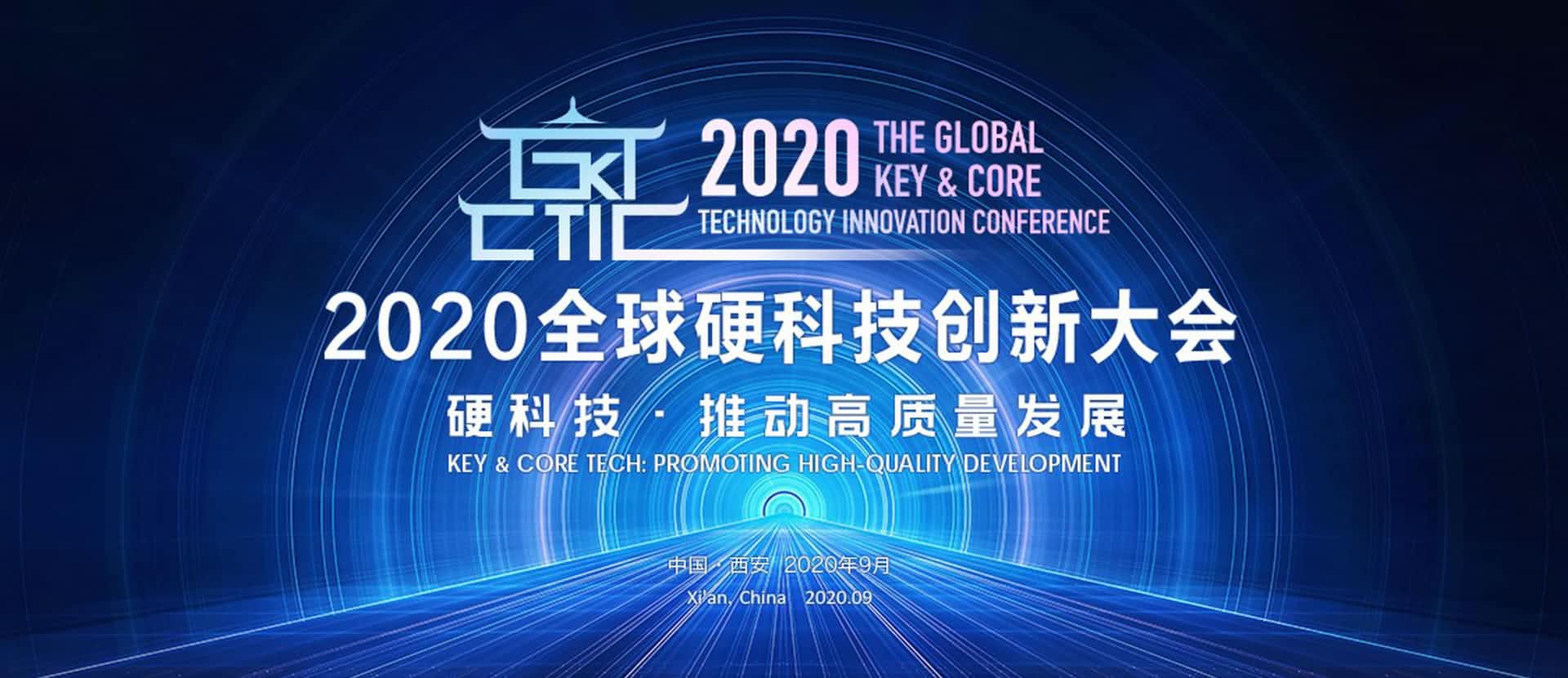 西安k8com(中国)上榜“2020西安硬科技企业之星TOP30”