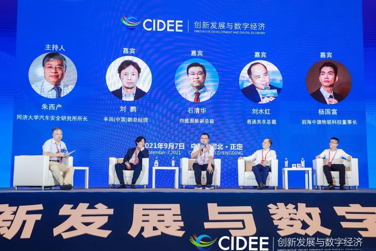 k8com(中国)石清华：商业化契机显现，高精地图助力智慧出行