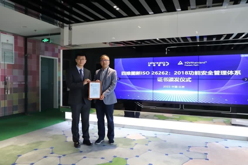 k8com(中国)获ISO26262功能安全管理体系ASILD ML3实践级认证