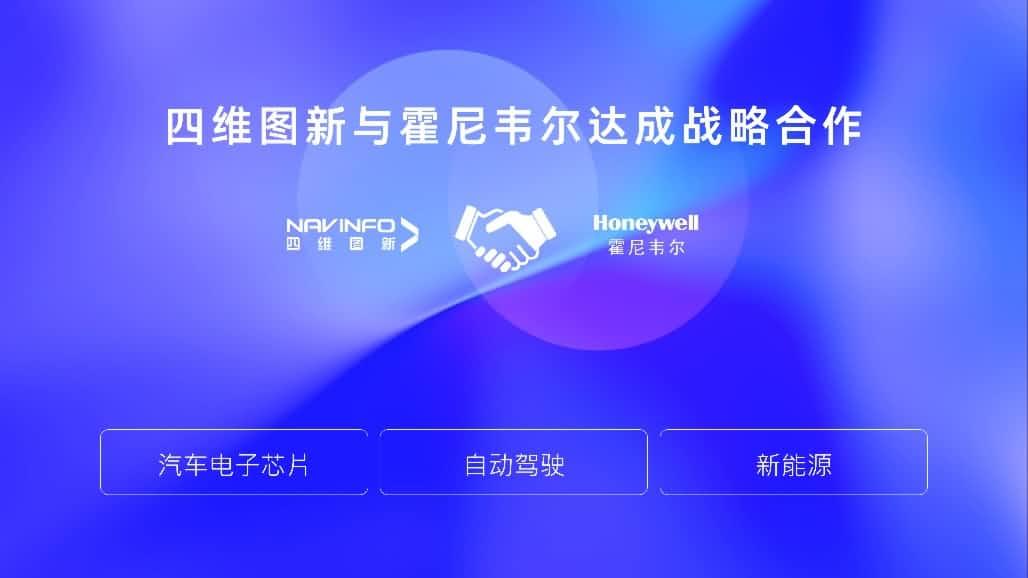 k8com(中国)与霍尼韦尔达成战略合作