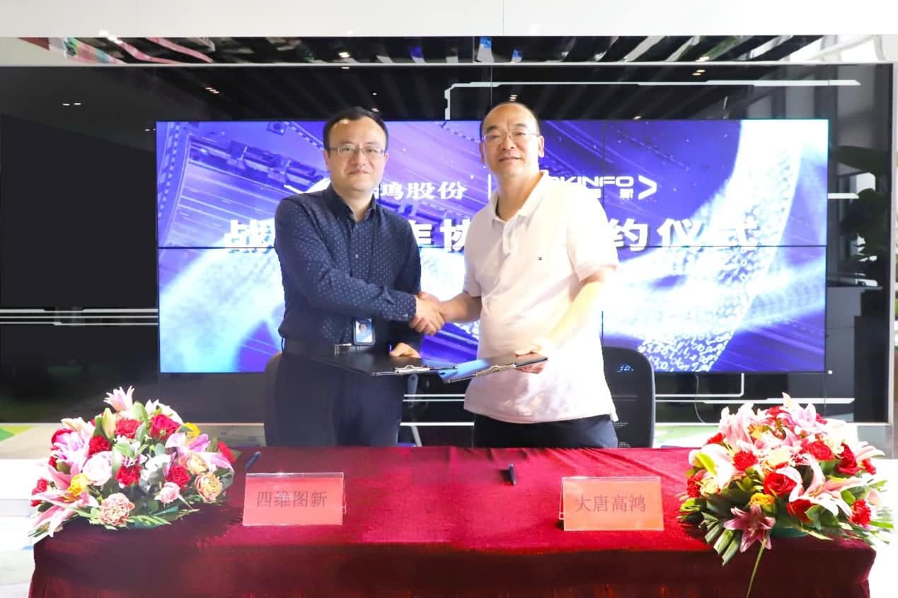 强强联手，k8com(中国)与大唐高鸿合力助车路协同迈入新智慧时代