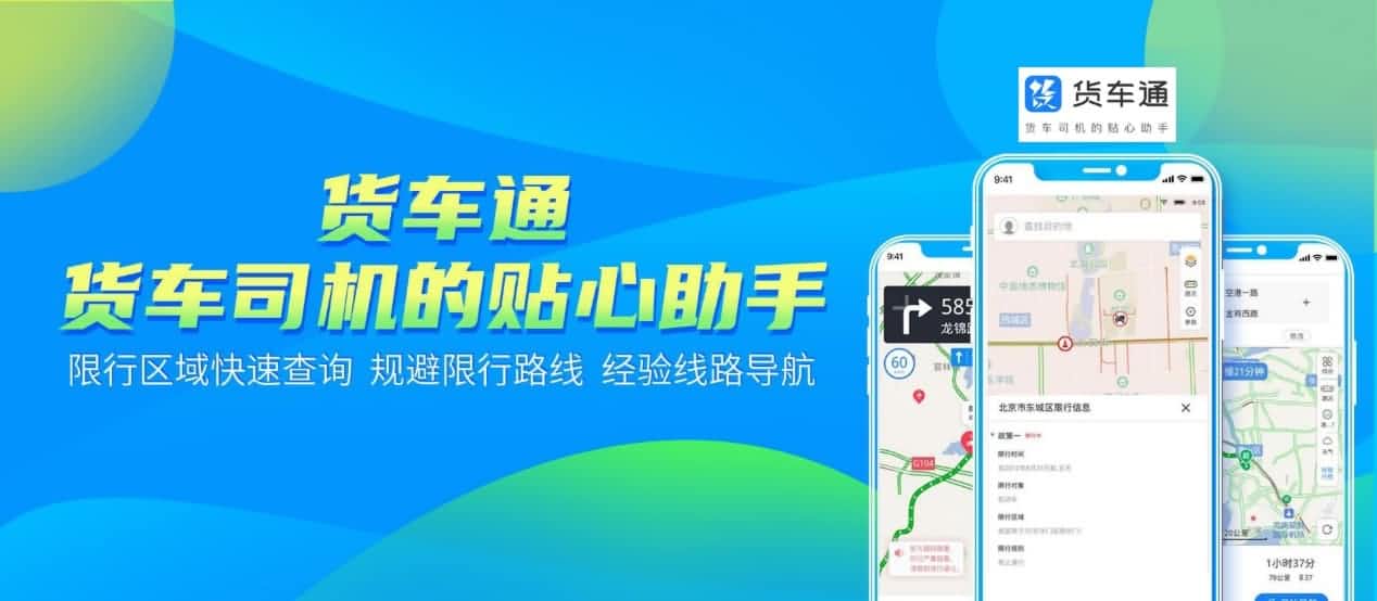 防“油耗子”利器！中寰卫星货车通偷油地图上线