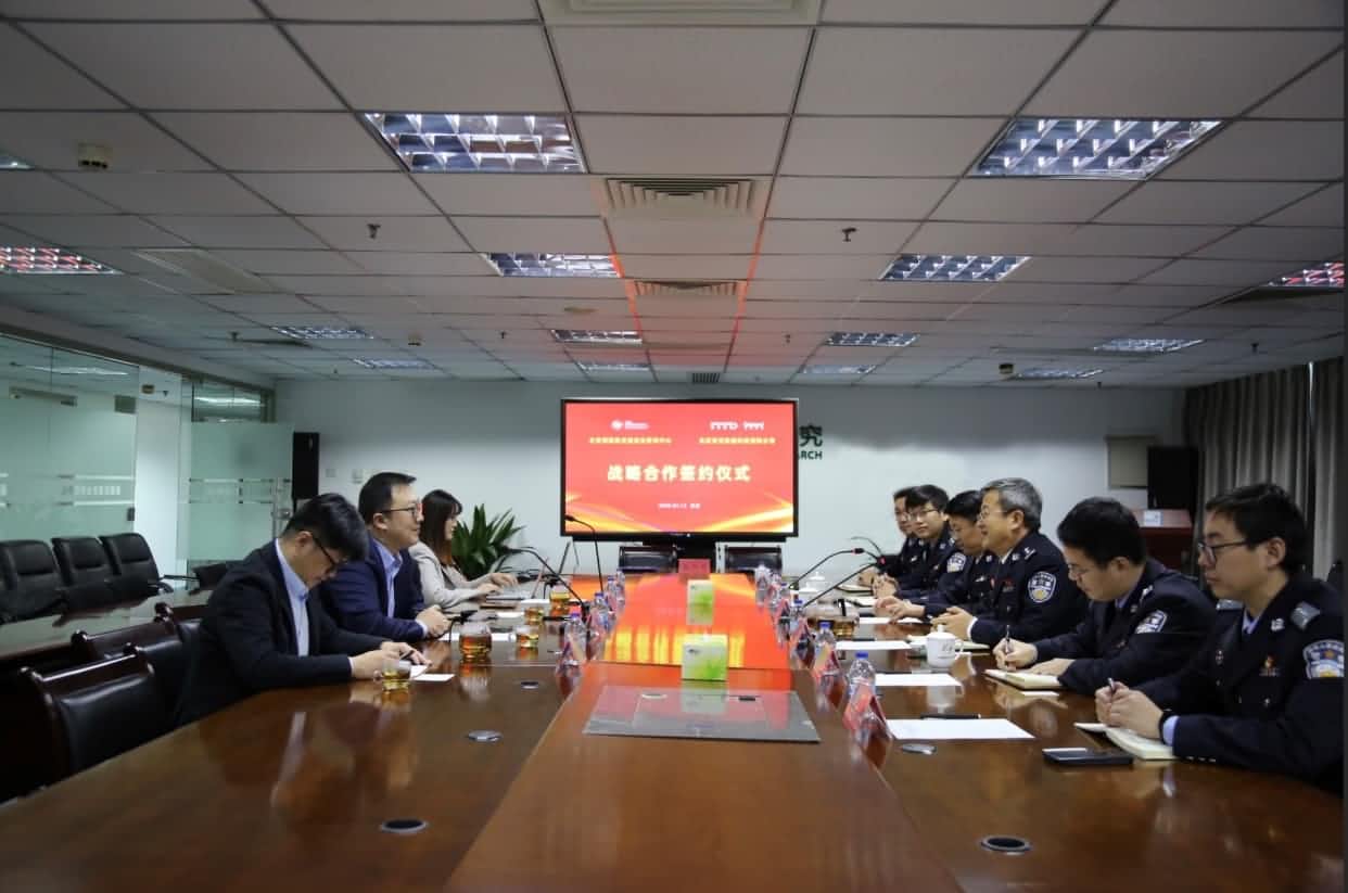 世纪高通与公安部道路交通安全研究中心达成战略合作  共推安全、便捷、高效、绿色、经济出行
