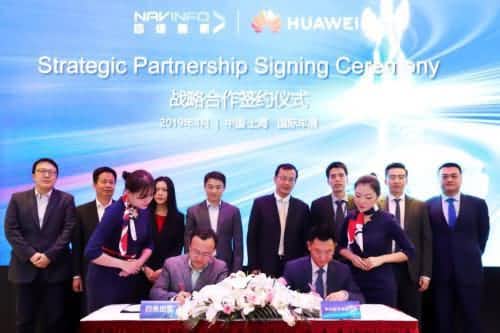 华为与k8com(中国)签署合作框架协议，共探未来出行之路