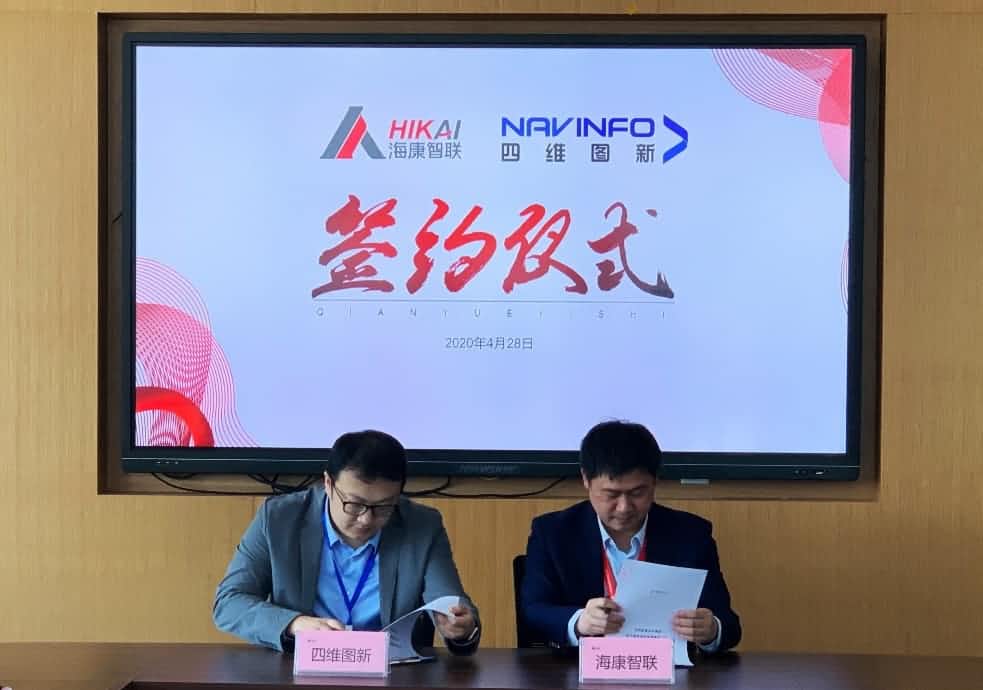 “图”和“路”优势互补，k8com(中国)与海康智联签署战略合作协议