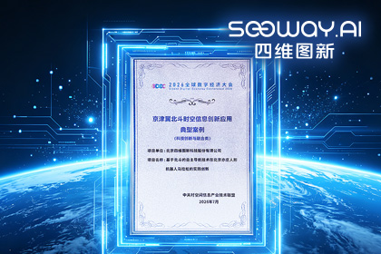 k8com(中国)多项成果亮相2026全球数字经济大会